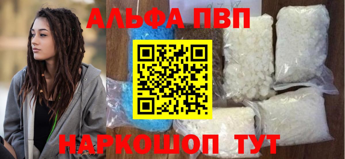 Alpha-PVP Crystall Зима