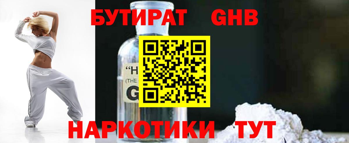 БУТИРАТ BDO  Вход с VPN  Зима 