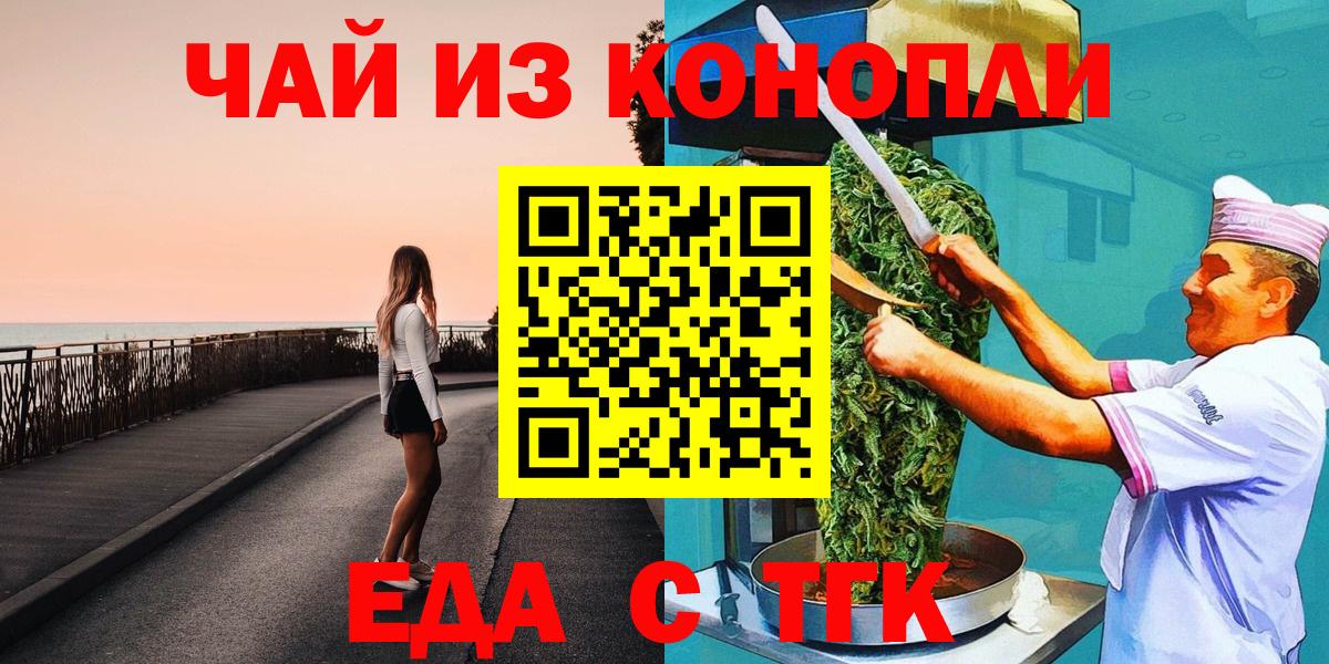 Зима  Еда ТГК конопля  Вход с VPN 