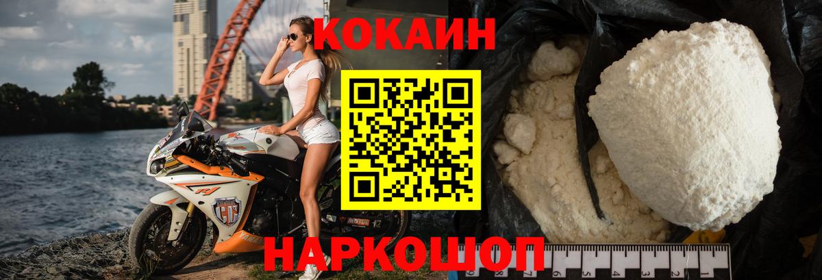 Кокаин Колумбийский  Cocaine  Зима  Cocaine Перу  Вход с VPN 
