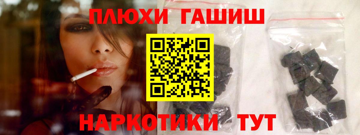 Гашиш  Вход с VPN  Гашиш 40% ТГК  Зима  ГАШ Изолятор 