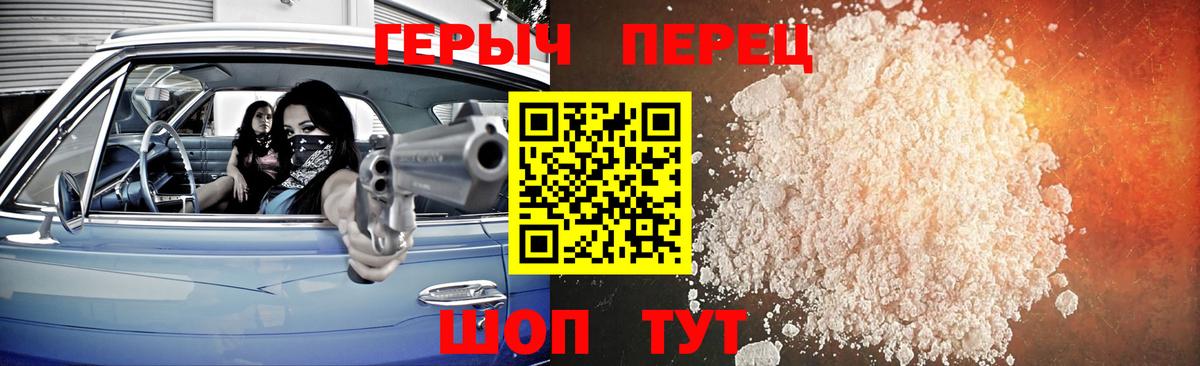 Героин герыч Зима
