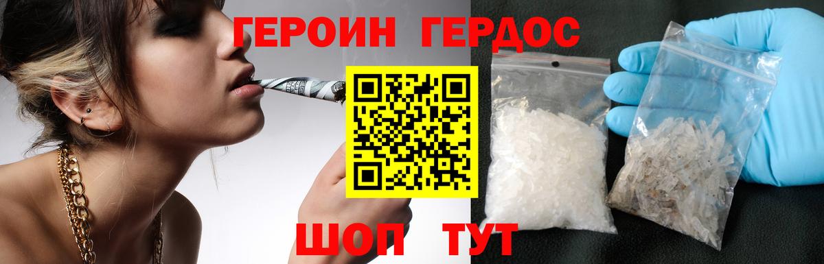 Зима  ГЕРОИН хмурый  Вход с VPN 