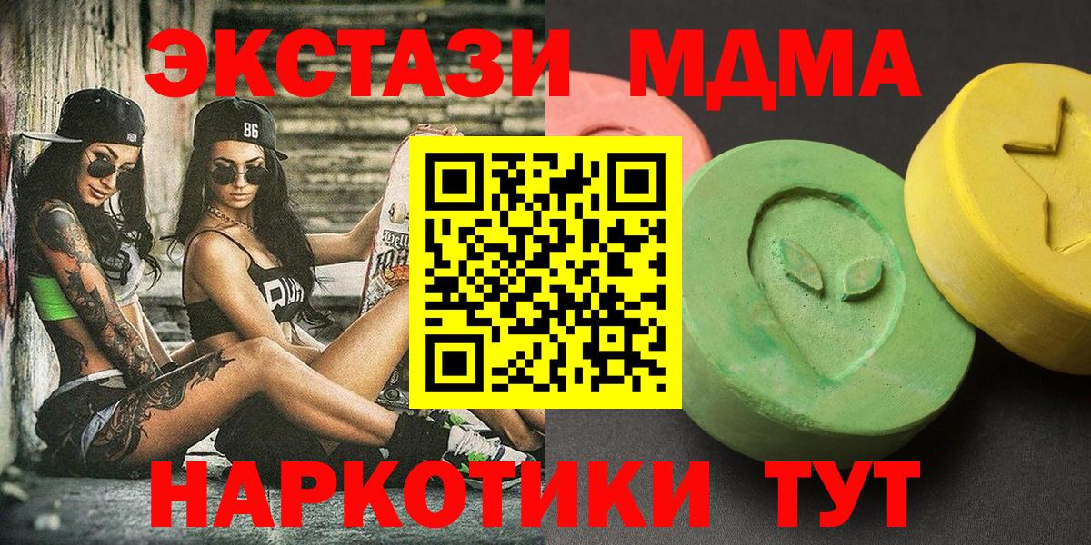 МДМА Molly  Вход с VPN  Зима  MDMA молли 
