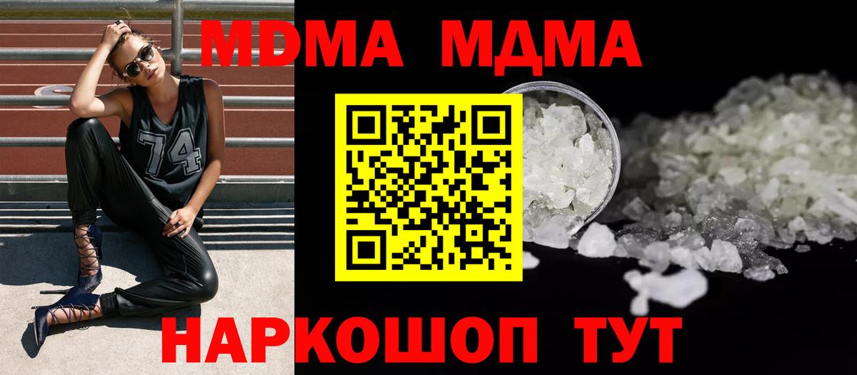 MDMA Molly Зима