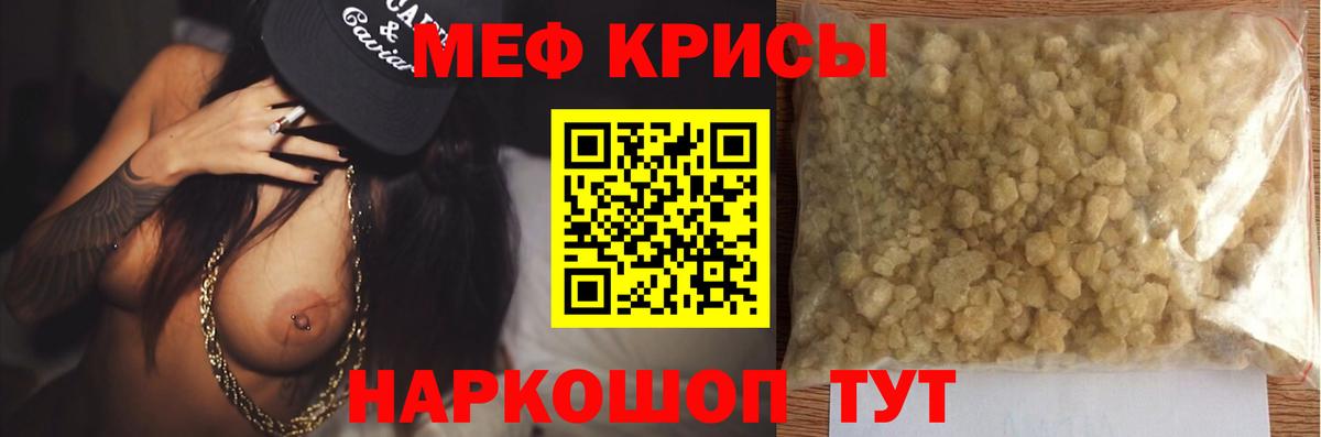 Зима  Мефедрон VHQ  Мефедрон мука  Вход с VPN 