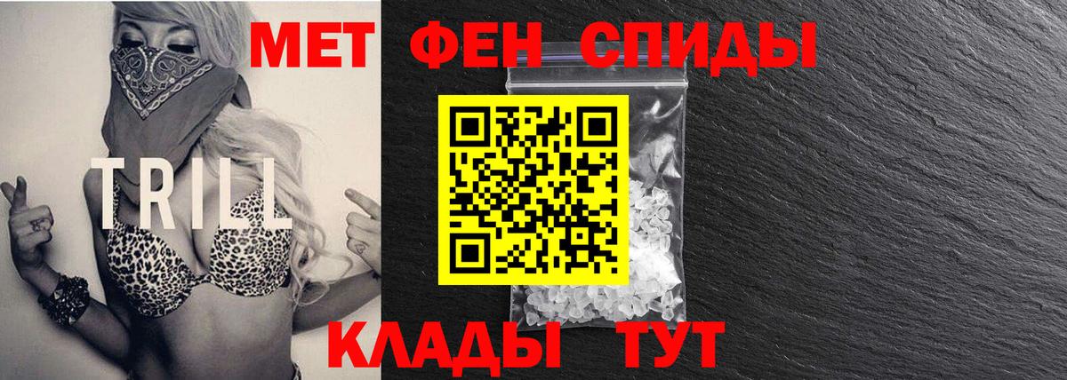 Первитин мет Зима