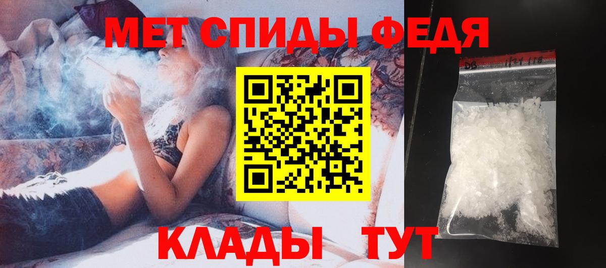 Зима  Первитин Декстрометамфетамин 99.9%  Вход с VPN 