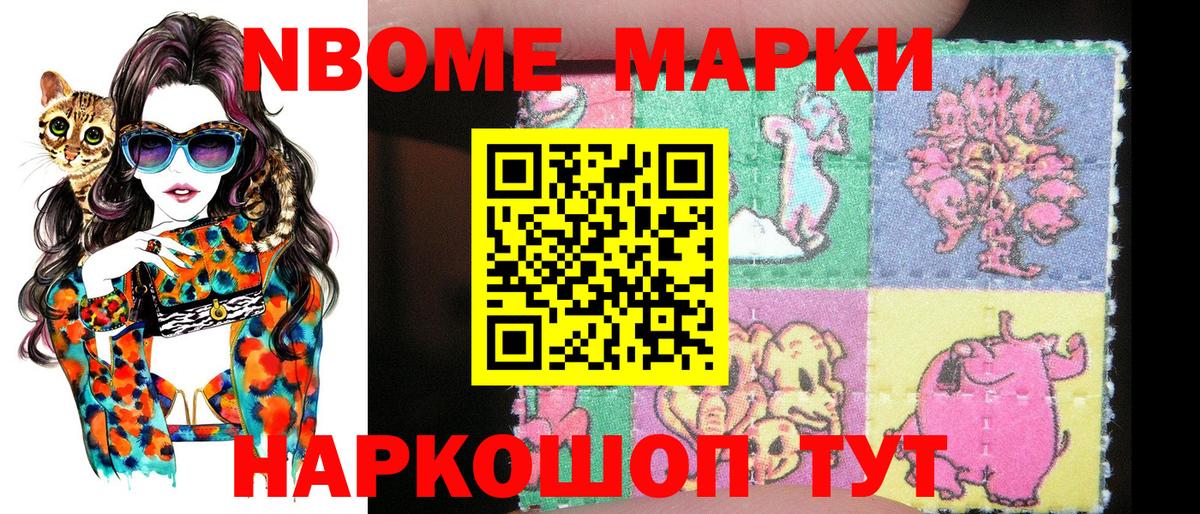 Марки N-bome 1500мкг Зима