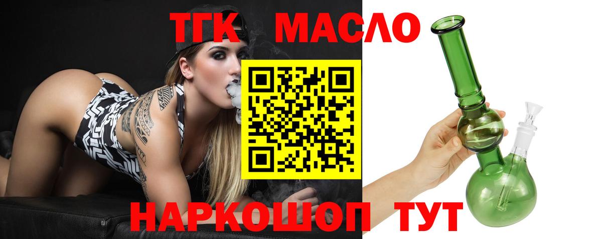 где купить наркотик  ТГК жижа  Вход с VPN  Зима 