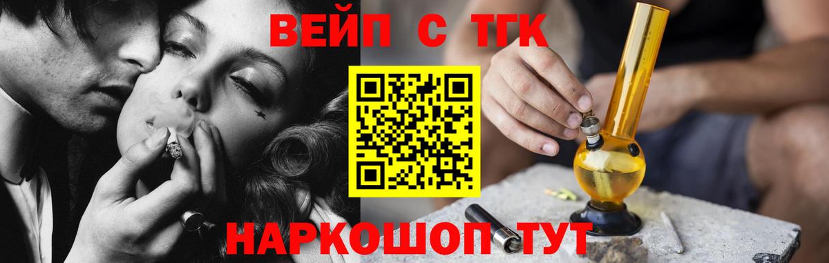Дистиллят ТГК вейп Зима